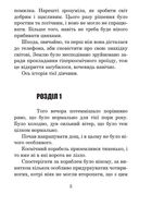 Бувайте, та дякуємо за рибу. Зображення №4
