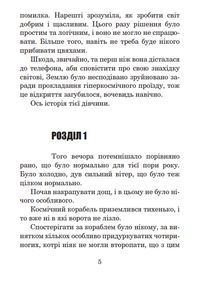 Бувайте, та дякуємо за рибу. Зображення №4