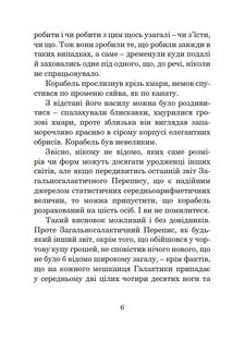 Бувайте, та дякуємо за рибу. Зображення №5