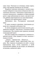 Бувайте, та дякуємо за рибу. Зображення №6