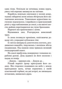 Бувайте, та дякуємо за рибу. Зображення №6