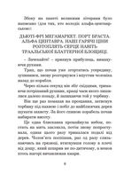 Бувайте, та дякуємо за рибу. Зображення №7
