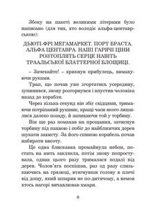 Бувайте, та дякуємо за рибу. Зображення №7