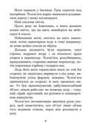 Бувайте, та дякуємо за рибу. Зображення №8