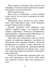 Бувайте, та дякуємо за рибу. Зображення №8