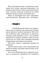 Бувайте, та дякуємо за рибу. Зображення №9