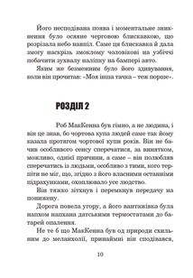 Бувайте, та дякуємо за рибу. Зображення №9