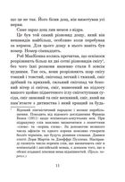 Бувайте, та дякуємо за рибу. Зображення №10