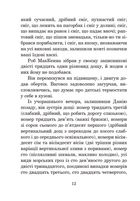 Бувайте, та дякуємо за рибу. Зображення №11