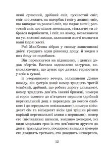 Бувайте, та дякуємо за рибу. Зображення №11