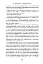 Полювання на увагу. Як насправді побудувати бренд і збільшити продажі в новому світі соцмереж. Зображення №3