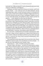 Полювання на увагу. Як насправді побудувати бренд і збільшити продажі в новому світі соцмереж. Зображення №5
