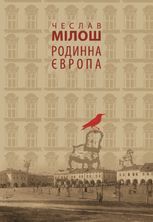 Родинна Європа