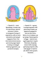 Інструкції до сексу не надаються. Уся правда про стосунки, безпеку й задоволення. Image №3