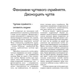 Малювання форм. Розвиток та зміцнення чуттів — Петер Бюхі, фото 8