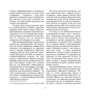 Малювання форм. Розвиток та зміцнення чуттів — Петер Бюхі, фото 9