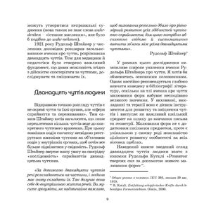 Малювання форм. Розвиток та зміцнення чуттів — Петер Бюхі, фото 10