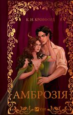 Амброзія