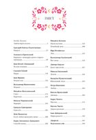 Любовна класика. Зображення №3