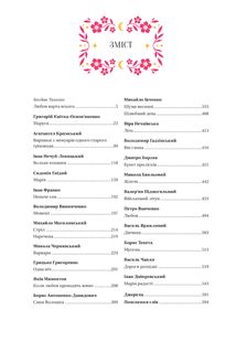 Любовна класика. Зображення №3