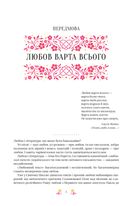 Любовна класика. Зображення №4