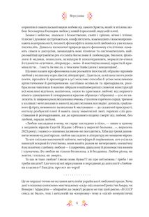 Любовна класика. Зображення №5