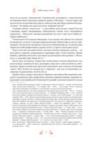 Любовна класика. Зображення №6