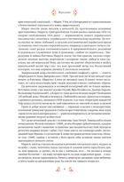 Любовна класика. Зображення №7