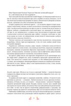 Любовна класика. Зображення №8