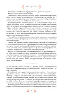 Любовна класика. Зображення №8