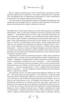 Любовна класика. Зображення №10