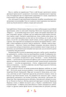 Любовна класика. Зображення №10