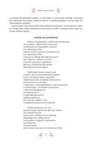 Любовна класика. Зображення №11