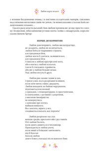 Любовна класика. Зображення №11