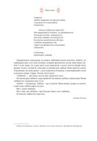 Любовна класика. Зображення №12