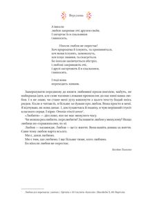 Любовна класика. Зображення №12