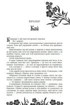 Безрозсудна. Книга 2. Зображення №3