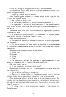 Безрозсудна. Книга 2. Зображення №4