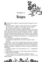 Безрозсудна. Книга 2. Зображення №7