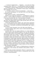 Безрозсудна. Книга 2. Зображення №8