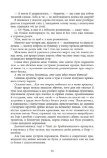 Безрозсудна. Книга 2. Зображення №8