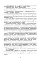 Безрозсудна. Книга 2. Зображення №9