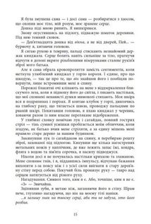 Безрозсудна. Книга 2. Зображення №9