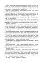 Безрозсудна. Книга 2. Зображення №10