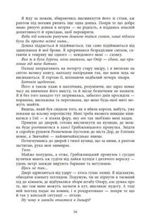 Безрозсудна. Книга 2. Зображення №10