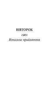 Весільний народ. Зображення №4
