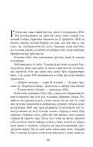 Весільний народ. Зображення №5