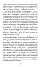 Весільний народ. Зображення №7