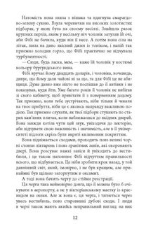 Весільний народ. Зображення №7