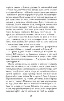 Весільний народ. Зображення №9